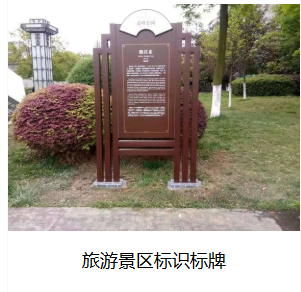 绵阳识标牌